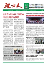 第9期《公海710人》