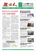 第7期《公海710人》